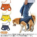 介護 歩行補助ハーネス 歩行補助 歩けない 犬 老犬介護ハーネス 介護用品 補助
