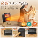 1200W/800W/8W 静音 直火無し 省エネ 速暖 大風量 防湿スタンド 節電 3D疑似炎