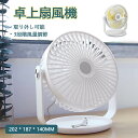 小型 卓上扇風機 ミニ扇風機 USB充電 電池給電 省エネ 熱中症対策 扇風機 クリップ
