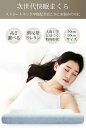 快眠グッズ 安眠枕 快眠 健康枕 低反発枕 低い ストレートネック 頚椎サポート 肩こり 首こり まくら 低め 安眠 低反発 枕