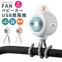 手持ち扇風機 usbファン 吊るす 手持ち 巻き付け スタンド機能 360角度調整 静音 携帯扇風機