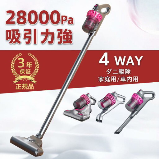 小型 静音 軽量 省エネ 4WAY 吸引力 28000pa クリーナー ハンディー サイクロン 充電式 強力吸引 コードレス 掃除機 小型 静音 軽量 省エネ 4WAY 吸引力 28000pa クリーナー ハンディー サイクロン 充電式 強力吸引 コードレス 掃除機