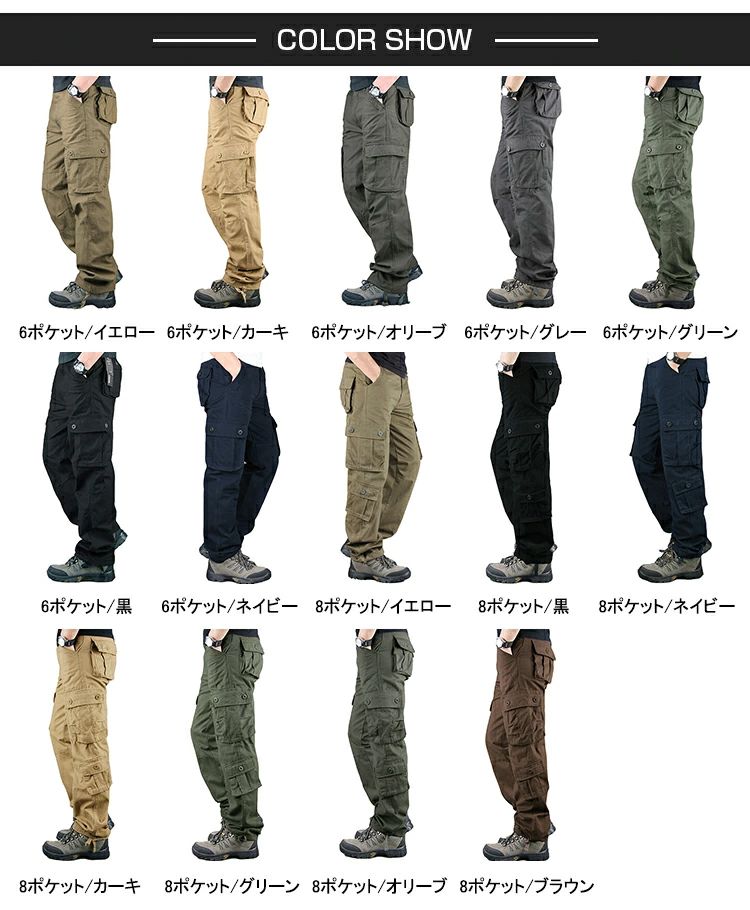 大きいサイズ ゆったり 軍パン 6ポケット 8ポケット ワークパンツ ミリタリーパンツ 作業ズボン 作業着 メンズ カーゴパンツ