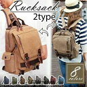 帆布 丈夫 バックパック りゅっく 斜め掛け メンズ リュクサック ワンショルダー リュックサック 2way リュック ボディバッグ(4)