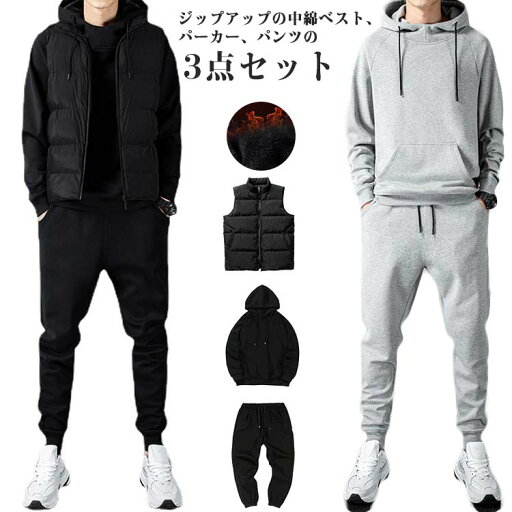 プルオーバー セットアップ 長袖 中綿ベスト ジップアップ フード付き 冬服 ジャージ メンズ 防寒 スウェット 裏起毛 プルオーバー セットアップ 長袖 中綿ベスト ジップアップ フード付き 冬服 ジャージ メンズ 防寒 スウェット 裏起毛