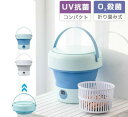 小さいサイズ バケツ洗濯機 一人暮らし 洗濯機 洗濯機上収納 消毒洗濯機コンパクト 脱水 折りたたみ 脱水静音 ミニ洗濯機