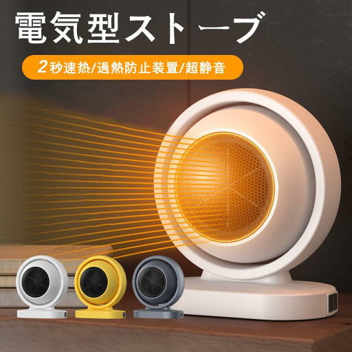 電気ヒーター 380w 電気ヒーター ミニ セラミックファンヒーター 過熱保護 転倒オフ 静音 節電 電気ヒーター 380w 電気ヒーター ミニ セラミックファンヒーター 過熱保護 転倒オフ 静音 節電