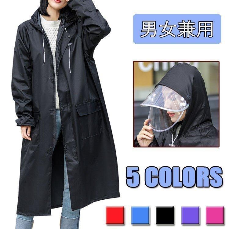 防水 レディース メンズ サンバイザー カッパ 雨具 ポンチョ 自転車 ロング丈 バック反射テープ
