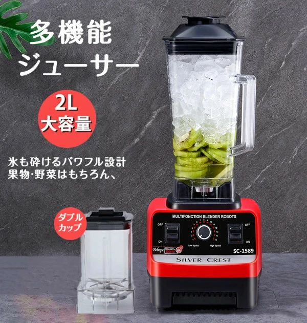 粉砕機 2L ジューサー スムージー 氷も砕ける 人気 果物 野菜