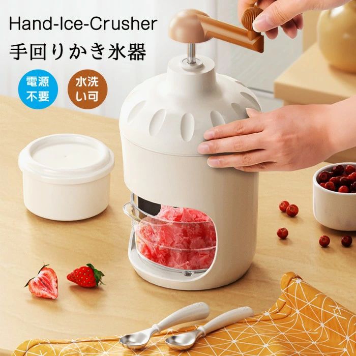 かき氷器 手動かき氷機