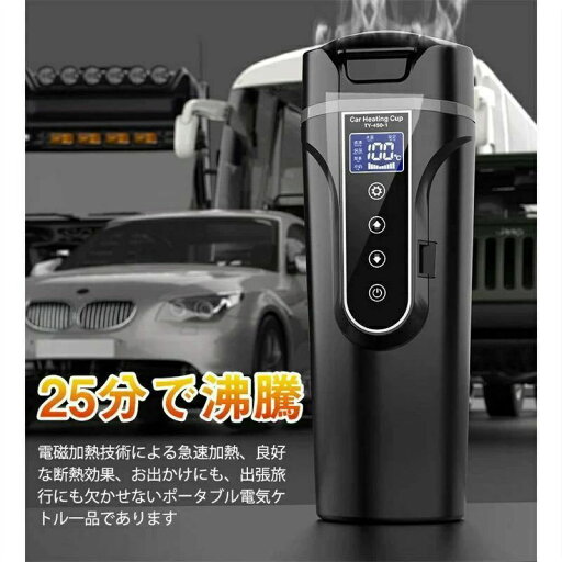 カー用&トラック用DC12V/24V 40℃〜100℃ 大容量 450ml 電気ポット 車載電気ケトル カー用&トラック用DC12V/24V 40℃〜100℃ 大容量 450ml 電気ポット 車載電気ケトル
