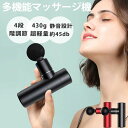 ハンディ ミニ 筋膜リリース 肩こり 軽量 usb充電式 全身マッサージ テレワーク 電動マシン コンパクト