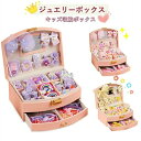 プリンセス 女の子 ヘアピン 子供 ヘアクリップ 30点セット ヘアアクセサリー こども 宝石箱 キッズ ジュエリーボックス