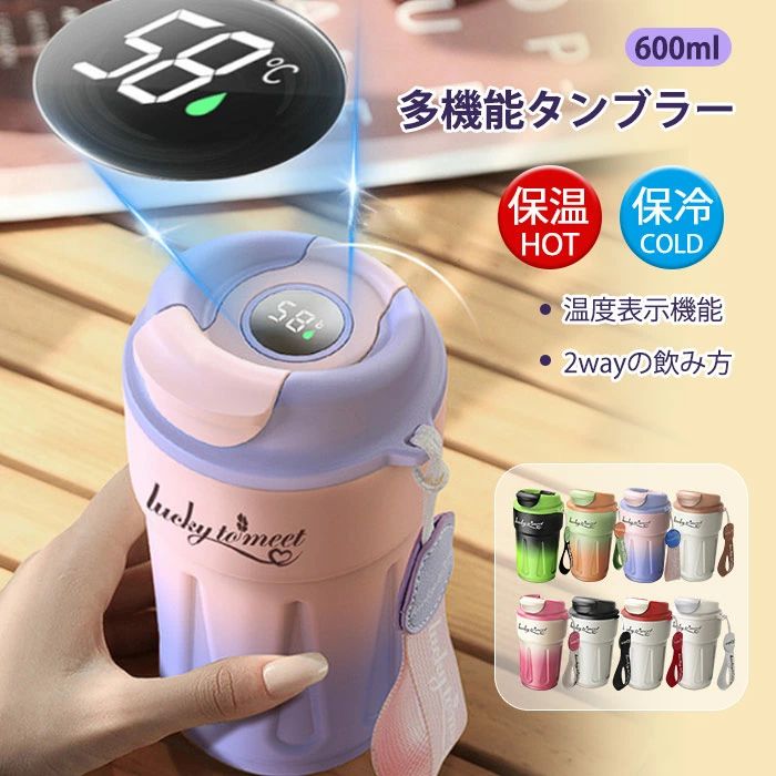 ウォーターボトル 直飲み 水筒 こぼれない タンブラー 温度表示付き タンブラー 蓋付き 保冷 保温 タンブラー