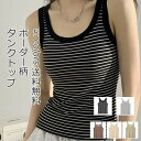 スポーツ インナー 秋 夏 春 トップス チラ見え防止 ブラトップ キャミソール Uネック ボーダー柄 レディース タンクトップ