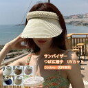 飛ばない 自転車 ビーズ 真珠 夏用 日焼け止め 紫外線対策 UVカット?女優帽 つば広帽子 レディース 麦わら帽子 サンバイザー