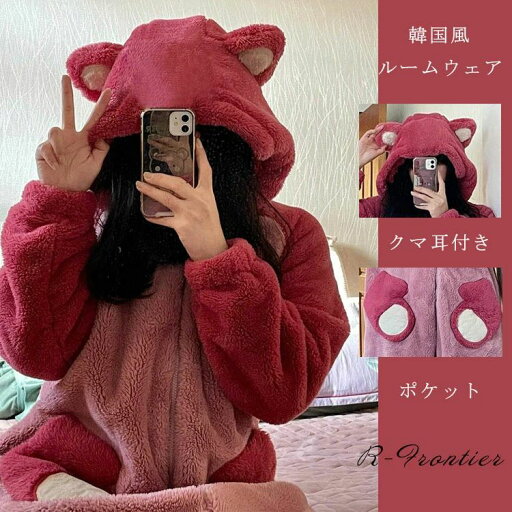 パジャマ もこもこ 春秋 冬用 レディース 動物 着る毛布 クマ耳 可愛い ルームウェア モコモコ 大人用 パジャマ 着ぐるみ パジャマ もこもこ 春秋 冬用 レディース 動物 着る毛布 クマ耳 可愛い ルームウェア モコモコ 大人用 パジャマ 着ぐるみ