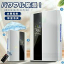 除湿 半導体式 静音 省エネ 18畳 家庭用 多機能 パワフル除湿機 大容量除湿器 電気代 乾燥器 強力 2200ML 衣類乾燥 除湿機