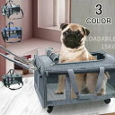 小型犬 キャリーカート コロコロ 3WAY ショルダー 肩掛け 手持ち 猫用 犬用 キャスター付き 折りたたみ ペットキャリー