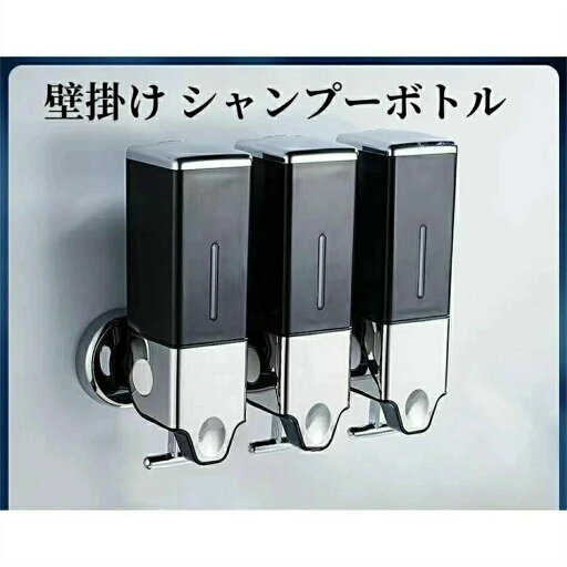 壁掛け式 ソープディスペンサー 詰め替え (大容量550ml×1/3本) シャンプーディスペンサー シャンプーボトル 壁掛け 壁掛け式 ソープディスペンサー 詰め替え (大容量550ml×1/3本) シャンプーディスペンサー シャンプーボトル 壁掛け