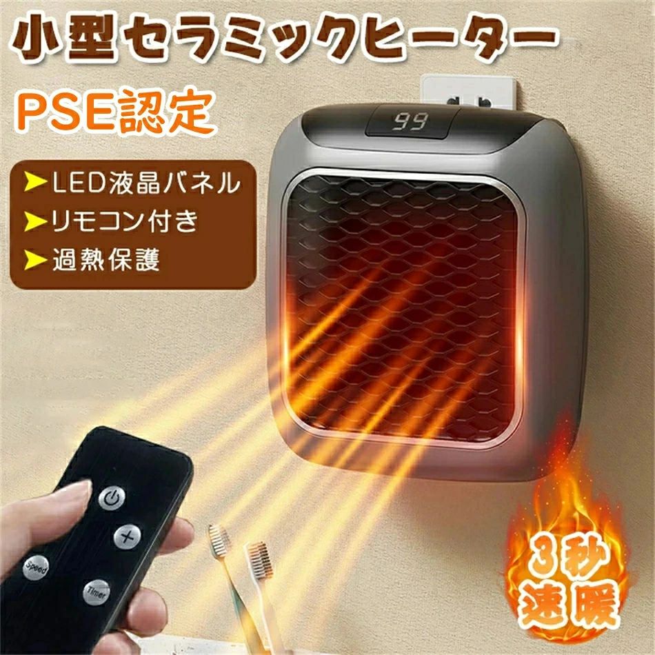 温風ヒーター 壁掛け PTC 【速暖?小型】 家庭用 電気ファンヒーター 暖風機