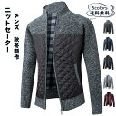 防寒 防風 ポケット付き カジュアル トップス ファスナー 前開き 厚手 長袖 立襟 ニットカーディガン メンズ ニットセーター