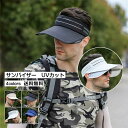 涼しい ハット 釣り 登山 スポーツ 日焼け止め 夏用 紫外線対策 UVカット テニス帽 つば広帽子 キャップ メンズ サンバイザー