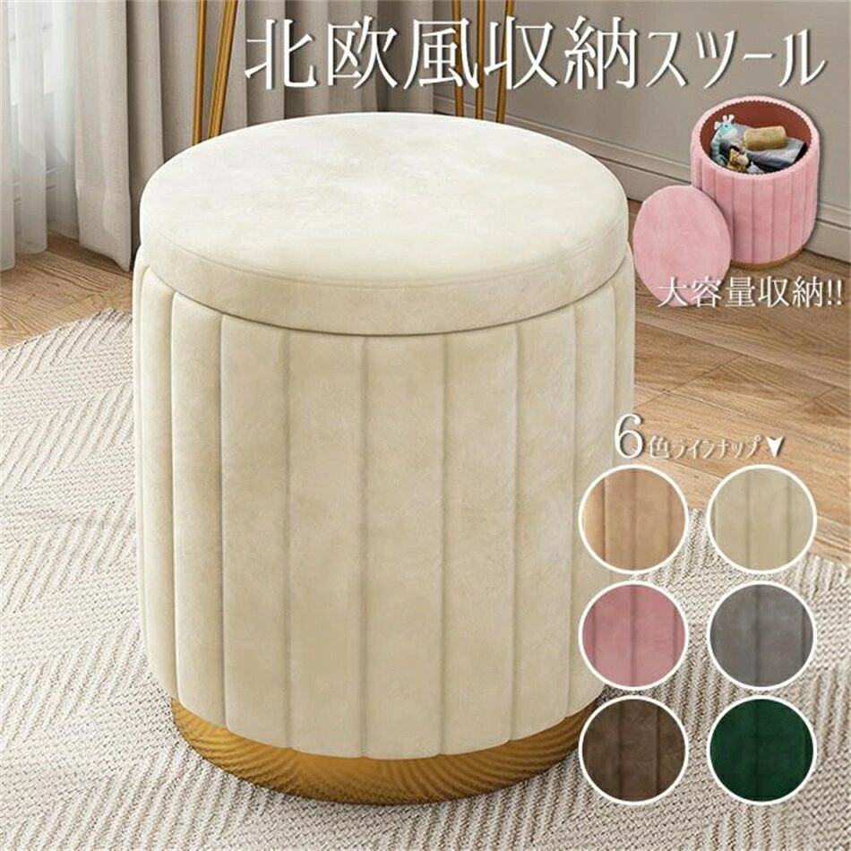 チェア 椅子 一人掛け コンパクト ボックススツール 収納ボックス 収納スツール 座れる 北欧風 おしゃれ 収納 収納スツール