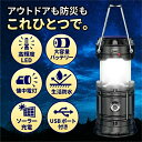 強力 懐中電灯 USB充電式 COB型 キャンプ 携帯型 軽量 コンパクト 明るい 防水 充電 ソーラー 小型 充電式 LED ランタン