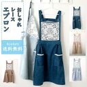 女性用 キッチン用品 プレゼント カフェ 母の日 かわいい カジュアル ポケット付き レース 首掛け レディース エプロン