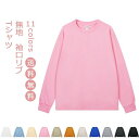 春秋 かっこいい スポーツ クルーネック インナー トップス カットソー 丸首 袖口リブ シンプル 無地 長袖 メンズ Tシャツ