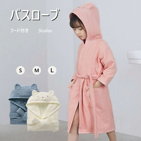 男の子 女の子 3COLOR 綿100％ ルームウェア フード付き ポンチョタオル 子供 タオル地 お風呂 プール タオル 速乾 オー