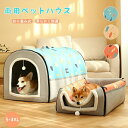 折りたたみ 2WAY ペットハウス 洗える 幾何柄 ペットベッド 犬ベッド ベッド 猫 冬 ペットベッド ドーム型 ペットベッド
