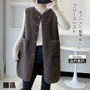 カジュアル トップス ロング丈 無地 送料無料 ボアベスト ベスト レディース 手軽に着られるボアベストフリースベスト