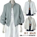 アウター 春 夏 カーディガン 長袖 羽織り ショート丈 ジャケット uvカット パーカー コート 薄手 涼しい 紫外線対策