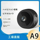 録音 録画 遠隔操作 工事不要 屋内 監視カメラ 小型 APPスマホ連動 200万画素 ワイヤレス 家庭用 wifi 屋外 防犯カメラ