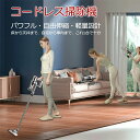 パワフル吸引 コード式 2WAY 充電式