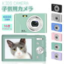 AFオートフォーカス/初心者 トイカメラ /16倍ズーム 2.4インチ大画面 撮影 4800万画素 子供用カメラ デジタルカメラ