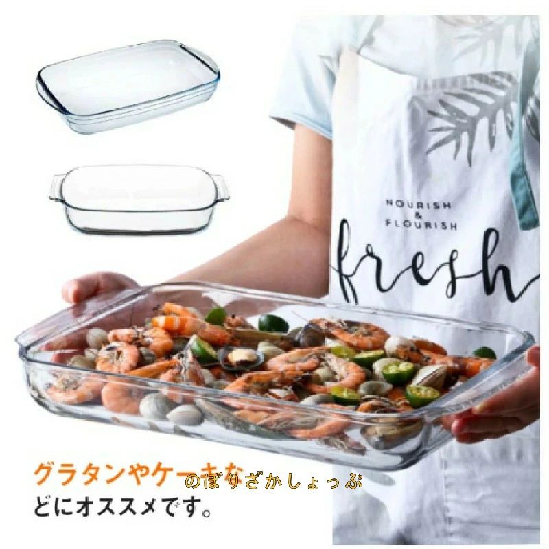 電子レンジ対応 オーブン対応 耐熱容器 おしゃれ オーブン料理 お菓子作り 焼き菓子 プレゼント 耐熱温..