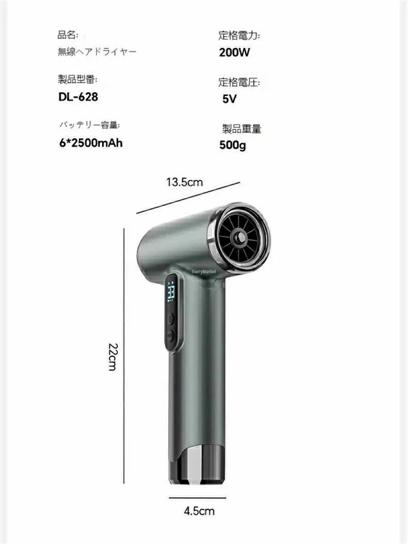 コードレスヘアドライヤー、100000RPM高速ヘアドライヤー、15000mAh充電式ヘアドライヤー、200W電池式イオンヘアドライヤー、デ