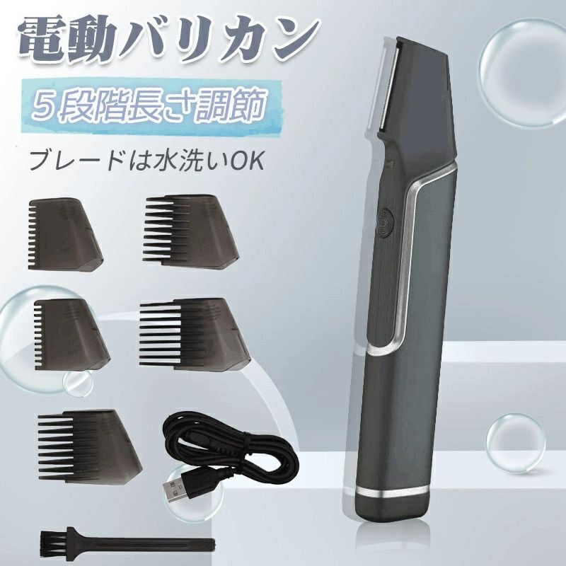 大人 ヘアカッター 散髪 ヘアトリマー チタントリマー 男性 ヒゲトリマー 電動バリカン