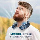2024最新型首かけ ネッククーラー 扇風機 保冷 冷房 バッグ 冷温 首かけ 羽なし 3つ冷却プレート 半導体冷却