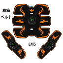 腹筋トレ トレーニングマシーン お腹 腕 腹筋器具 ダイエット フィットネスマシン 振動 6モード USB充電式 超