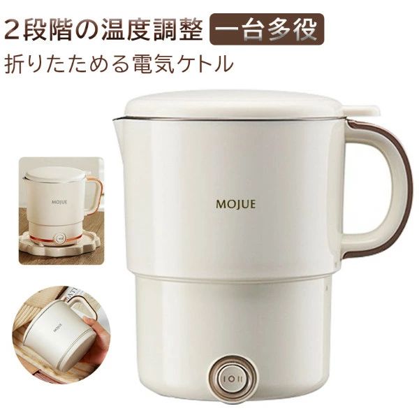 麻辣湯 ラーメン お湯 調乳器具 家庭用沸かし器 ケトル ポット 電気 ミニ 大容量