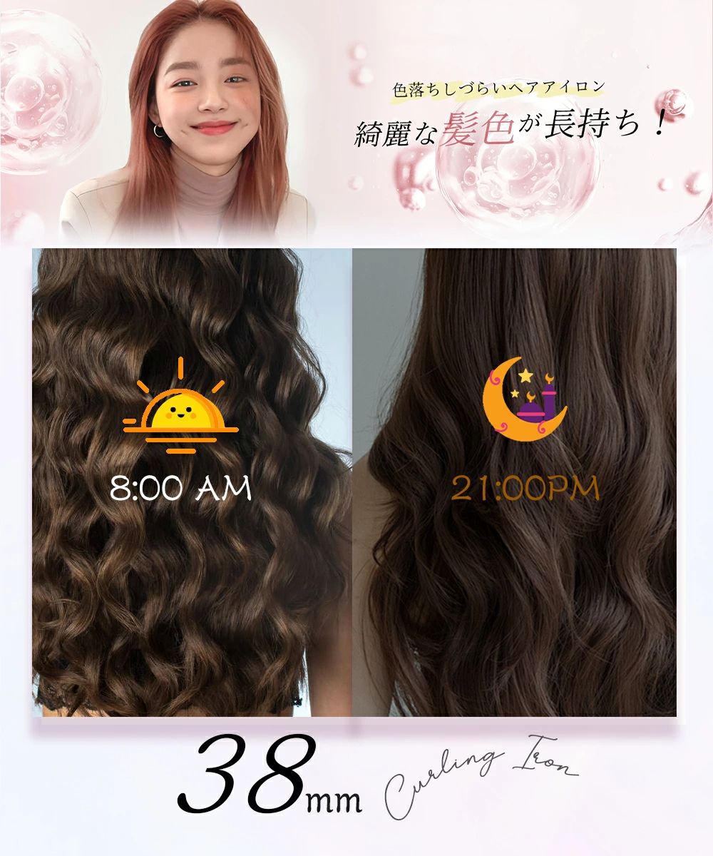 ヘアアイロン カール コテ 38mm 海外対応 韓国巻 大きめカール 巻き髪 130℃〜220℃調節 10