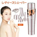 ムダ 顔 足 背中 髭 鼻 眉 脇 眉毛 顔そり 産毛 うぶ毛 カミソリ IPX5防水 乾湿両用 カミソリ 男女兼用 持ち運び便利