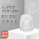 コードレ ハンドマッサージ機 おしゃれ 高級感 ギフト ヒーター付 ハンドリフレ ハイエンドバージョン 母の日 プレゼント