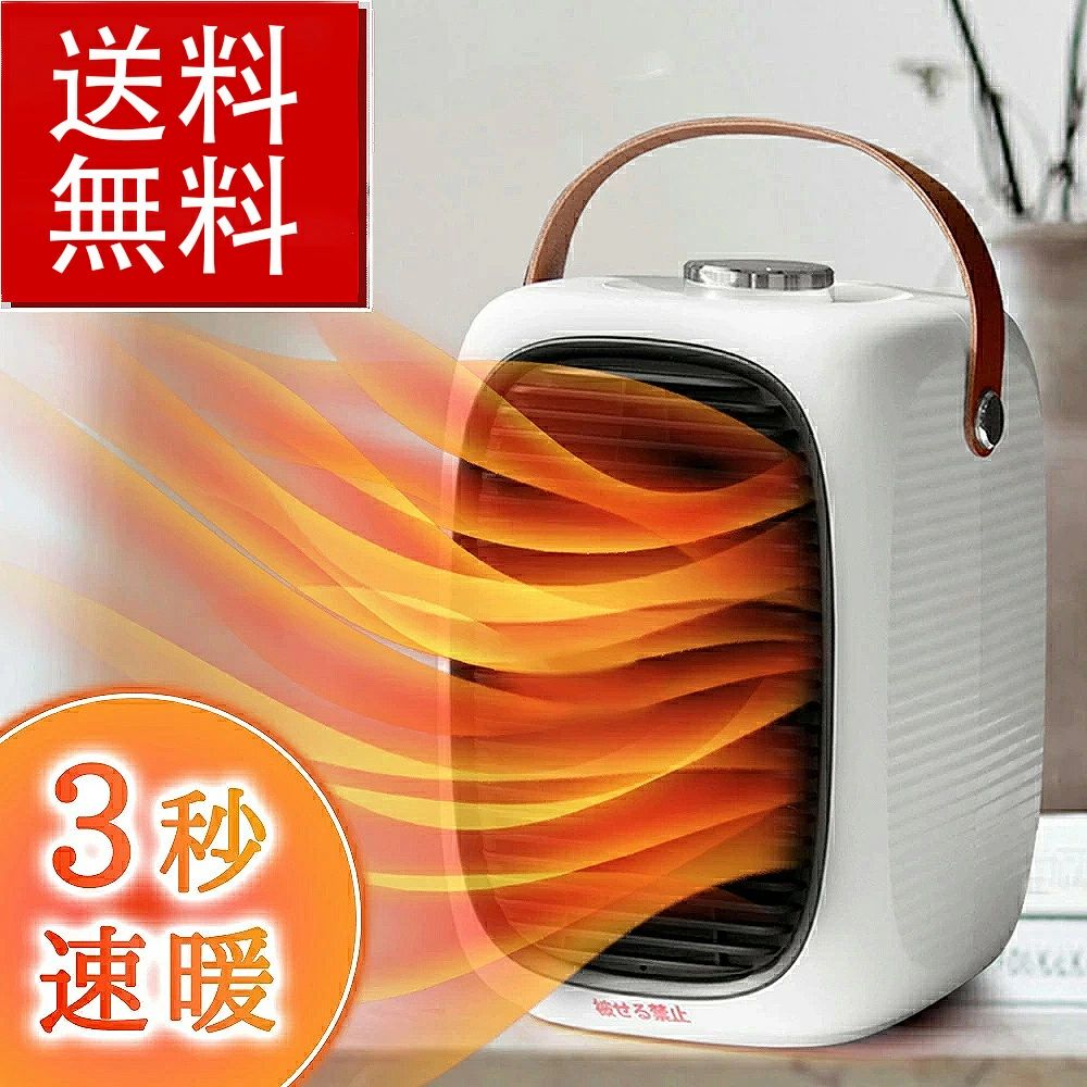 大 安全 転倒オフ 過熱保護 電気ファンヒーター 暖房器具 コンパクト 持ち運び りピング 寝室 オフィス 脱衣所適用