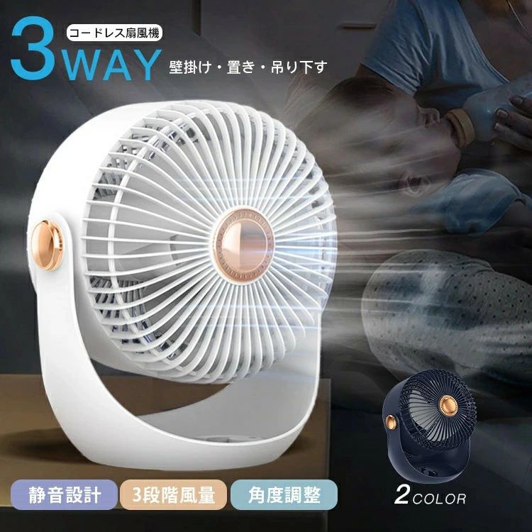 小型 静音 大容量 熱中症 暑さ対策 ミニ扇風機 サーキュレーター 小型 コンパクト 涼しい 快適 冷風機 可愛い