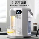 温水 3秒瞬間熱湯 12段階温度調整 コンパ 家庭用卓上型 ウォーターサーバー(2)